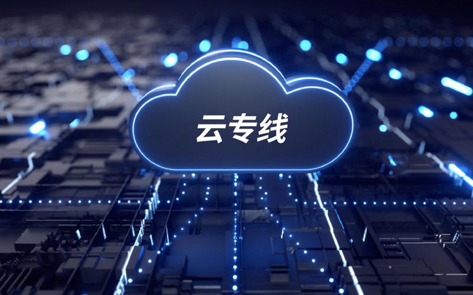 谐阳云网络